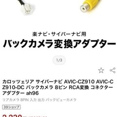 カロッツェリア サイバーナビ avic-cz910dc.連動ETC nd-etcs1 porche981純正配線流用接続バックカメラ、アンテナカプラーフルセットの画像