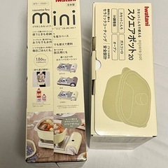 イワタニカセットコンロ、スクエアポットのセットの画像