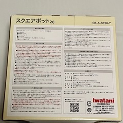 イワタニカセットコンロ、スクエアポットのセットの画像
