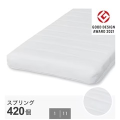 シングルマットレスの画像