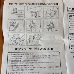 リカバリー　マッサージの画像