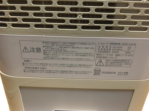 IRIS OHYAMAアイリスオーヤマ 除湿機 デシカント式 タンク容量2.5L サーキュレーター付 衣類乾燥 KIJDC-L50 ホ