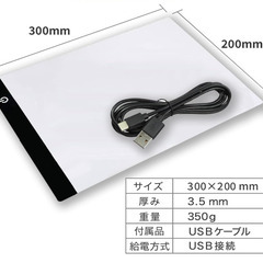 【新品】薄型A4サイズのLEDトレース台 三段階調光 USBコード付の画像