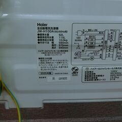 ID 657427　ハイアール　10K　２０２５年製　JW-H100Aの画像