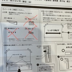 無印良品/壁につけられる棚（パーツなし）の画像