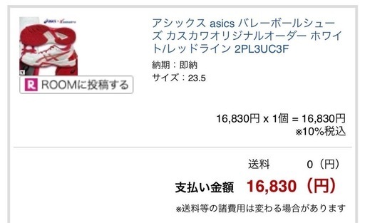 新品バレーボールシューズ23.5センチ