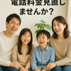 格安SIMサービスの販売・取次募集！（個人・法人）の画像