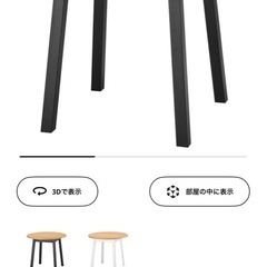 IKEA イケア　ピントルプ　テーブル 丸テーブル　ダイニングテーブル　 の画像