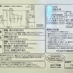 アイリスオーヤマ 単機能電子レンジ 本体の画像
