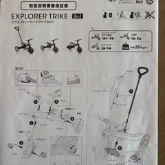 三輪車　キックバイクの画像