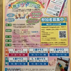 アヴィニヨンの会単発リトミッククラス特別プログラムの画像