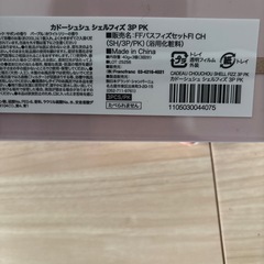 新品未開封　フランフラン入浴剤の画像