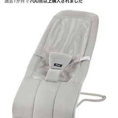 バウンサーの画像