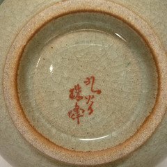 ☆▲九谷焼　珠峰　菓子鉢　大きい　鉢　陶器　直径20㎝　fの画像