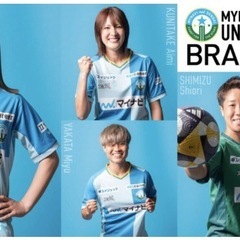 【女性限定】マイナビ仙台（女子サッカー）の試合観戦