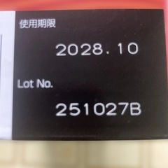 ビタラガアルファ 未開封の画像