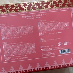 新品未開封 Magnifique ローズバスギフト ロイヤルローズの香りの画像