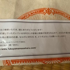 福山雅治ファンクラブ限定　DVD、トートバッグ2枚、チャームの画像