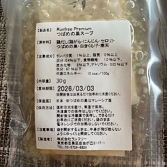 ランフリー　ドッグフードの画像