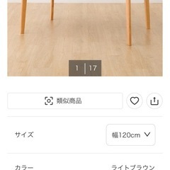 ニトリ　ダイニングテーブルセットの画像