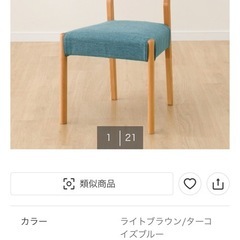 ニトリ　ダイニングテーブルセットの画像