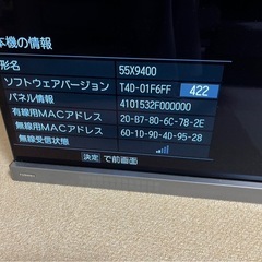 TOSHIBA   有機EL テレビ　形名 55X9400  2021年製の画像