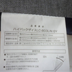 ☆▲ハイバックザイス　座椅子　ソファ　椅子　LC-B03LIN　GY　グレー　mの画像