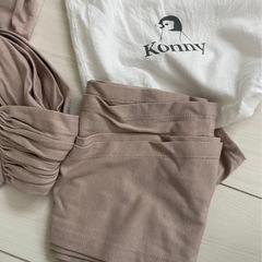 Konny ベージュ 抱っこ紐 収納袋付きの画像