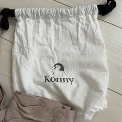 Konny ベージュ 抱っこ紐 収納袋付きの画像