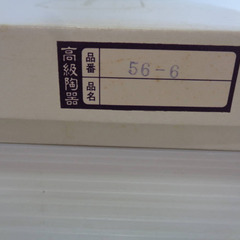 ☆▲食器　お皿　フォーク　デザート皿　ケーキ皿　セット　箱付き　gの画像