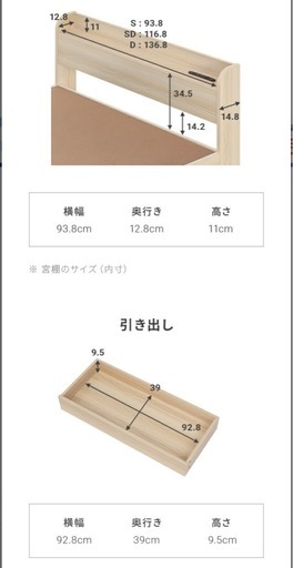 【美品】セミダブルベッドフレーム【収納付き】