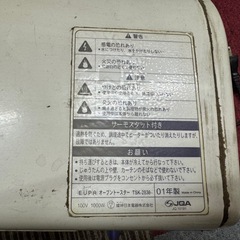 オーブントースター2001年の画像