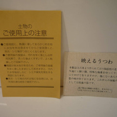☆▲陶香　高峰　皿　大皿　小鉢　おもてなし皿　11枚　セット　手書き　共箱　fの画像