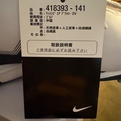 （新品未使用）NIKEゴルフシューズの画像