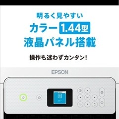 エプソン　プリンター　1度のみ使用の画像