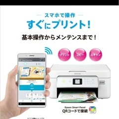 エプソン　プリンター　1度のみ使用の画像