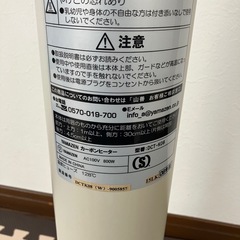 山善 スリム　カーボン ヒーターの画像