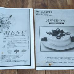 三菱製電子レンジ　RO-MS62の画像