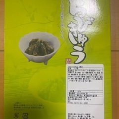 未開封！青唐みそちびきゅうの画像