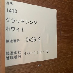 松田家具 食器棚　ホワイトの画像