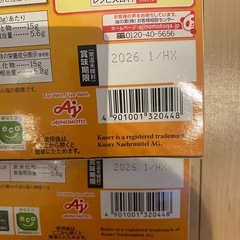 クノールふかひれスープ2個セットの画像