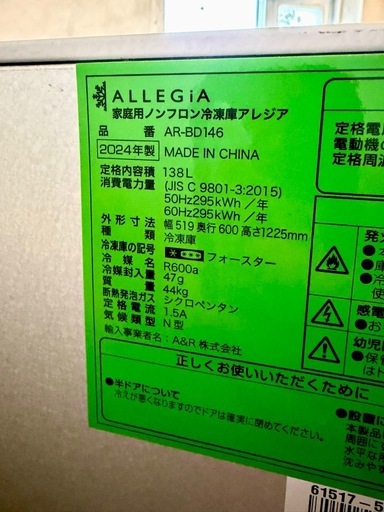 気分で値下げしてます！冷凍庫 ストッカー  138L