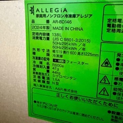 冷凍庫 大容量  138Lの画像