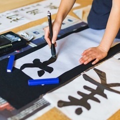 【千葉県松戸市　冬休み書き初め】小学生向け・1回3000円・提出用清書サポート！の画像