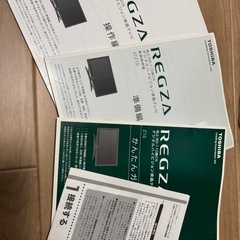 東芝37インチテレビの画像