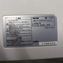 TEKNOS テクノス TS-800 人感センサー付きセラミックファンヒーター 800W 消臭フィルター ホワイトの画像