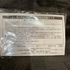 ピーターラビット　印鑑ケース②の画像