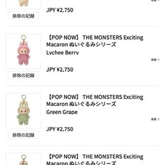 【公式購入の正規品】labubu  macaron  6個セットの画像