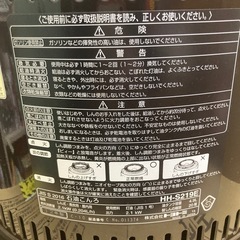 トヨトミ　石油コンロ　HH-S219E トヨホームヒーターの画像