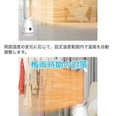 冷暖両用 羽なし扇風機の画像